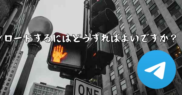 サードパーティのアプリストア (Huawei App Store、Xiaomi App Store など) から Tel