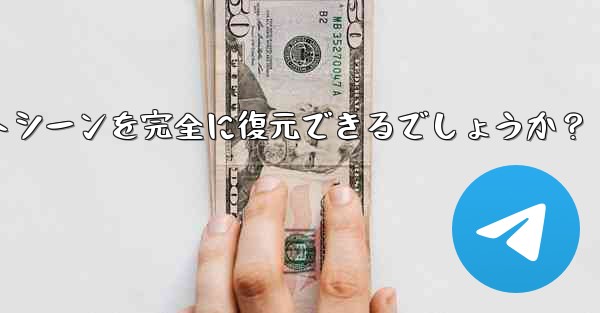 Telegram によってエクスポートされた HTML ファイルを表示するにはどうすればよいですか？ブラウザ上でチャット