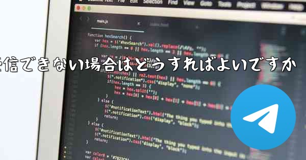 <b>Paper Plane で SMS 認証コードを受信できない場合はどうすればよいですか</b>