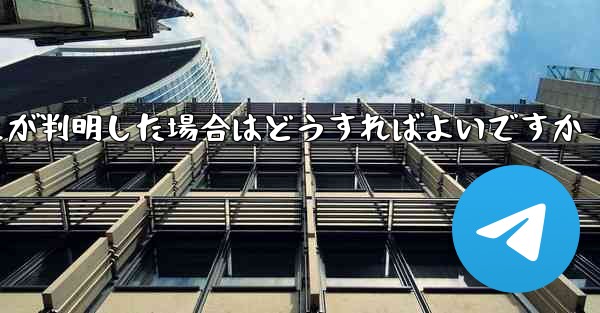 紙飛行機で私の携帯電話番号が禁止されていることが判明した場合はどうすればよいですか