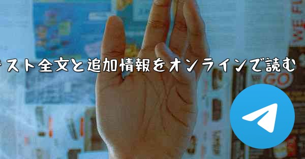 紙飛行機のテキスト全文と追加情報をオンラインで読む