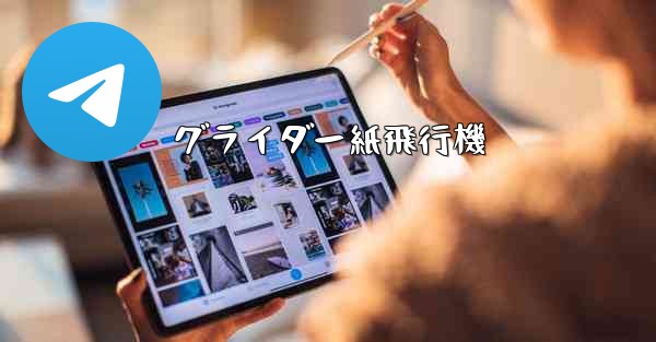 グライダー紙飛行機