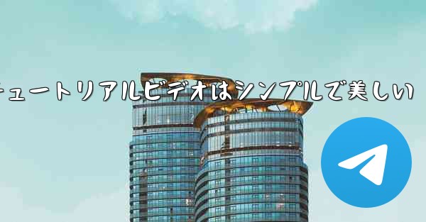 紙飛行機の折り方チュートリアルビデオはシンプルで美しい