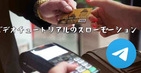 紙飛行機の折り方ビデオチュートリアルのスローモーション