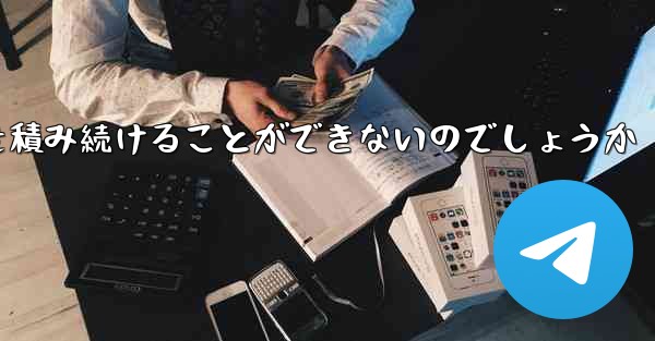 なぜ紙飛行機に乗って荷物を積み続けることができないのでしょうか
