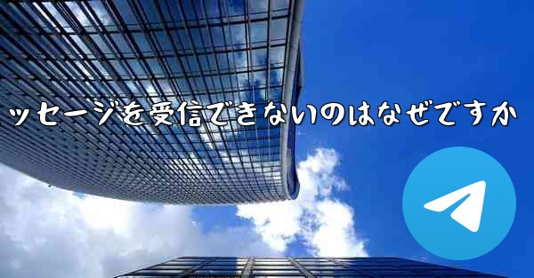 飛行機にログインするときに確認テキスト メッセージを受信できないのはなぜですか