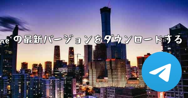 Simple Plane の最新バージョンをダウンロードする