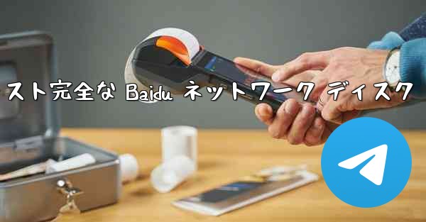 紙飛行機テキスト完全な Baidu ネットワーク ディスク